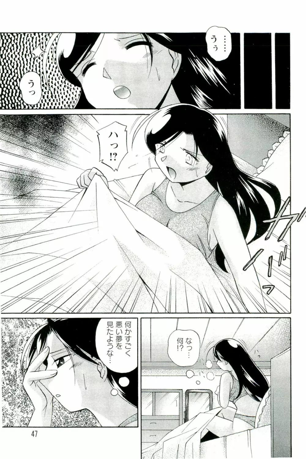 桃色ピンク Page.50