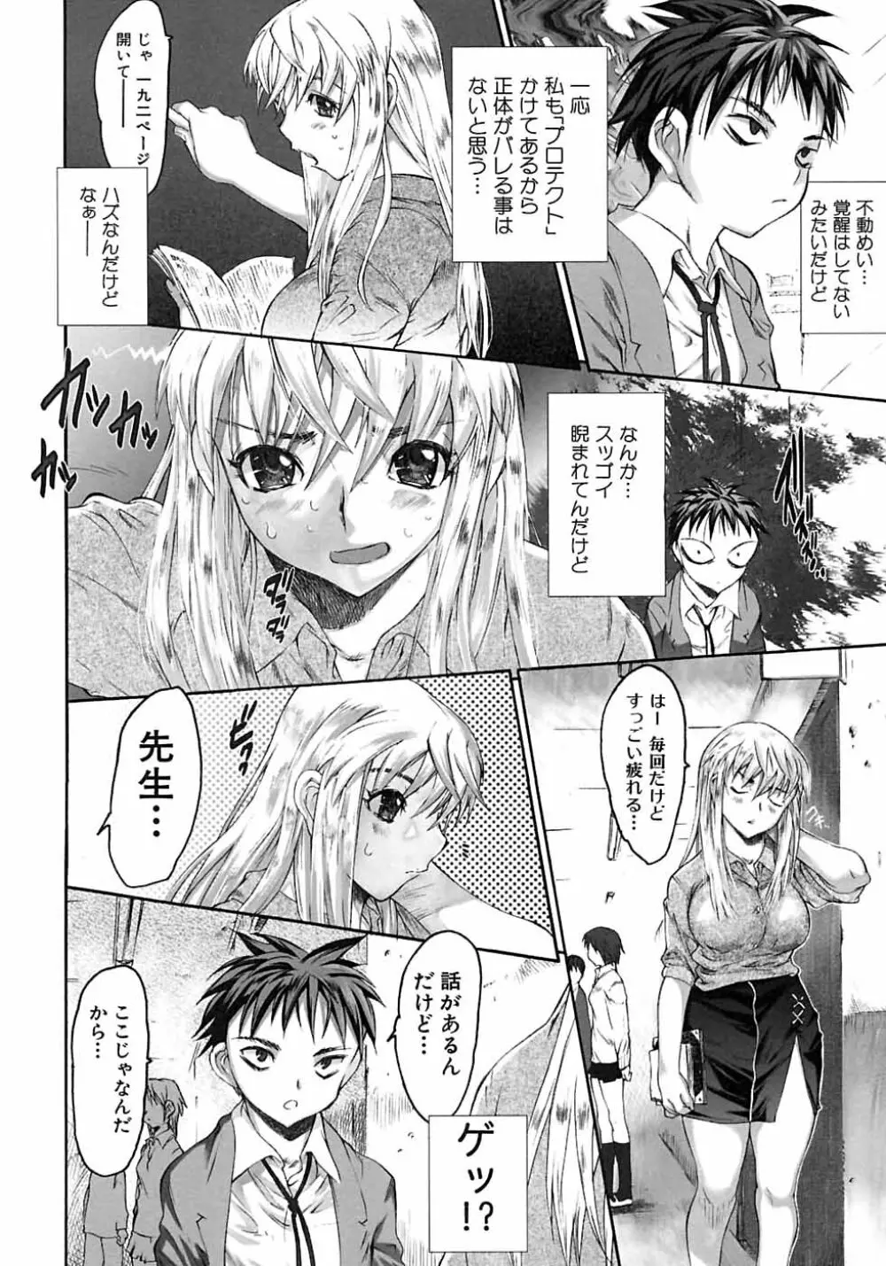 カラダニキイテ Page.28