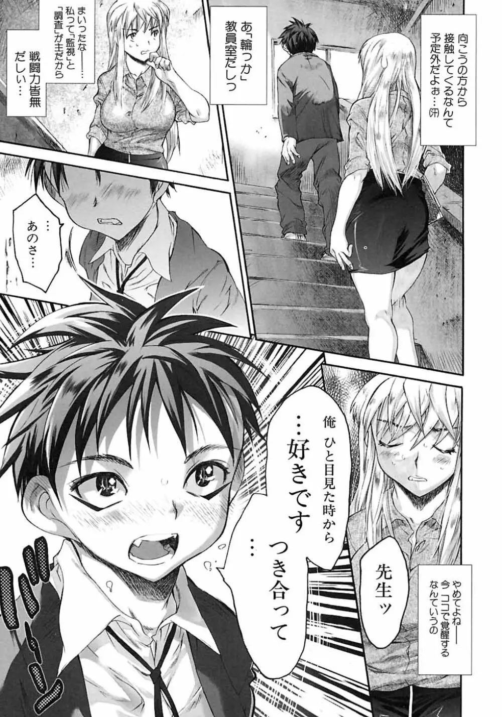 カラダニキイテ Page.29
