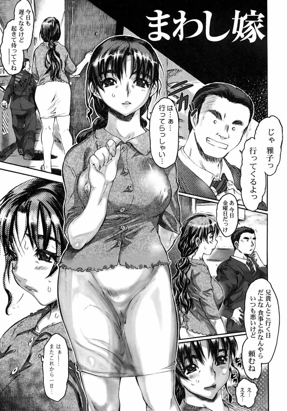 カラダニキイテ Page.47