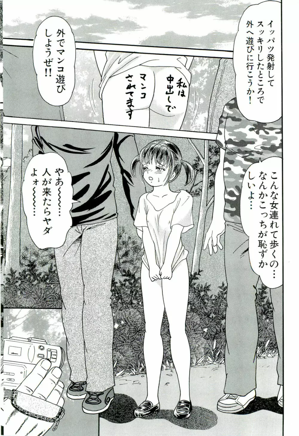 男根島 Page.103