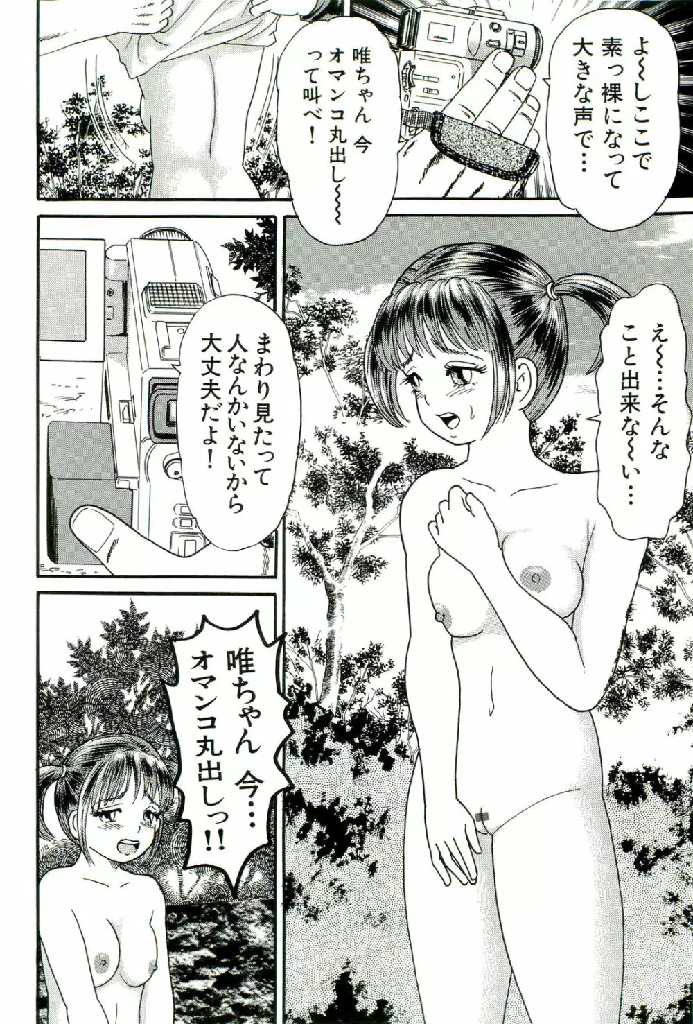 男根島 Page.104