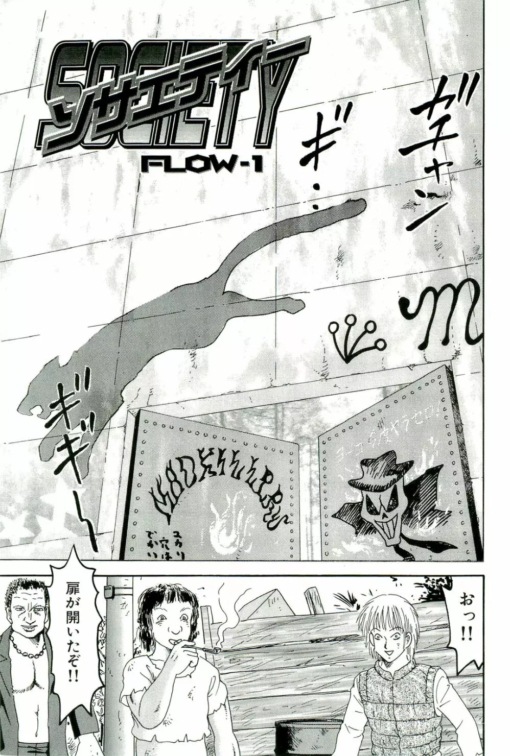 男根島 Page.109