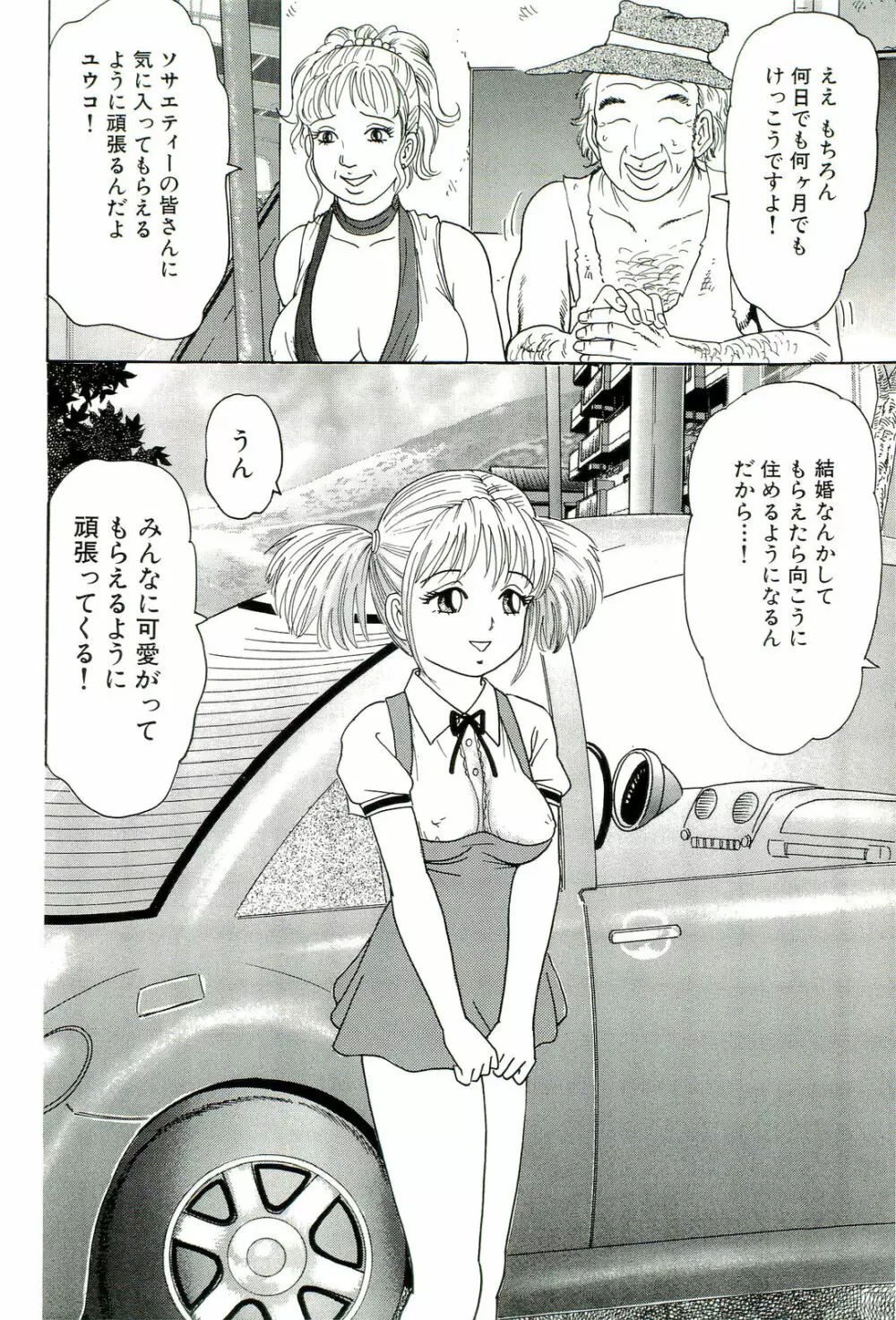 男根島 Page.114