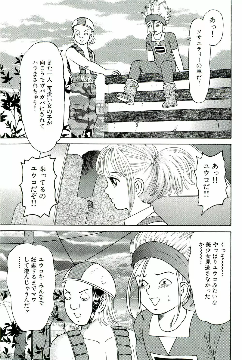男根島 Page.115