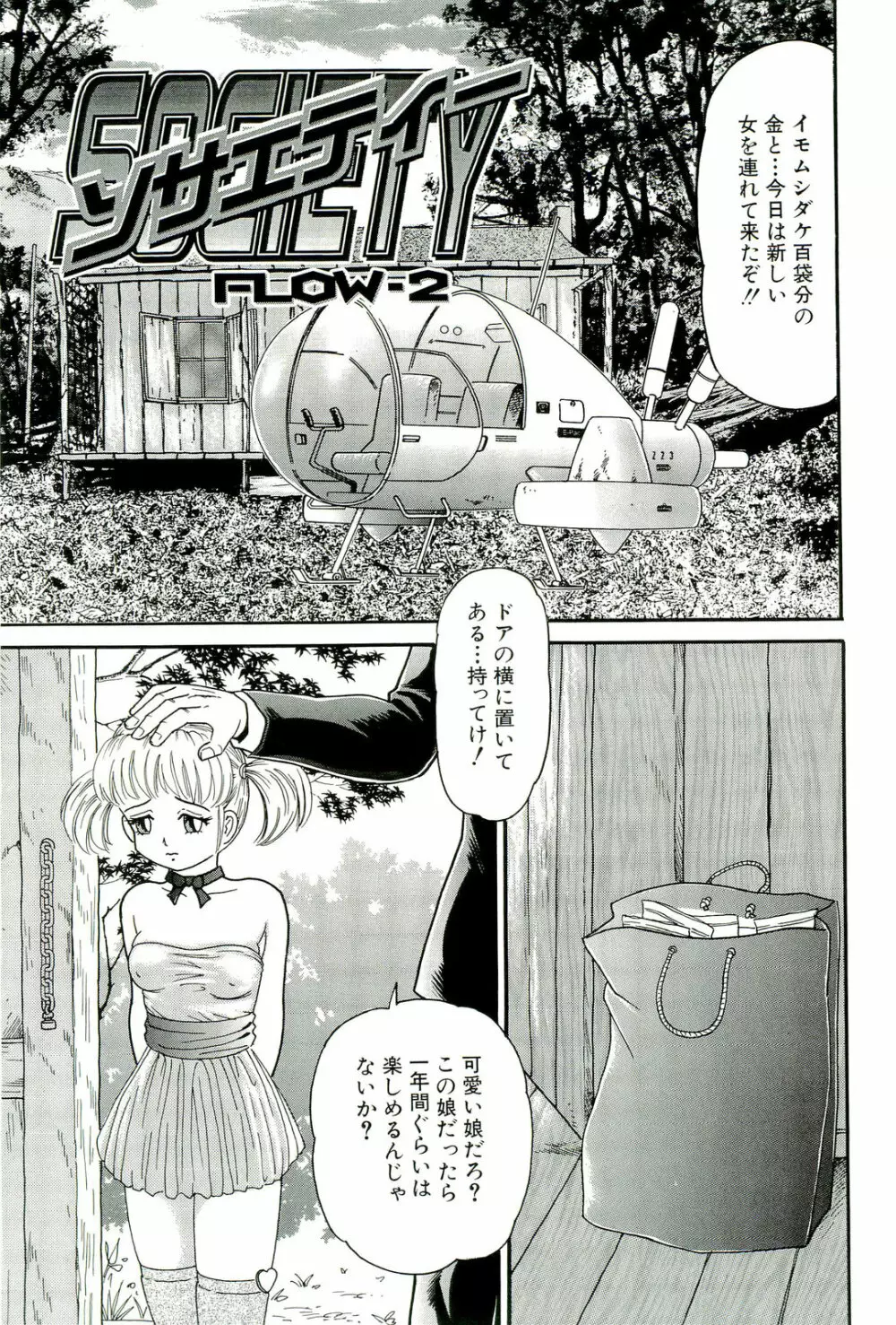 男根島 Page.127