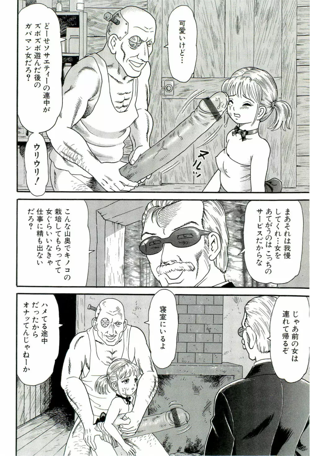 男根島 Page.128