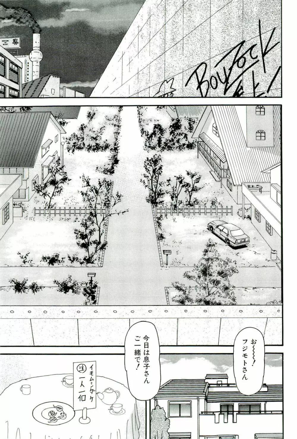 男根島 Page.131