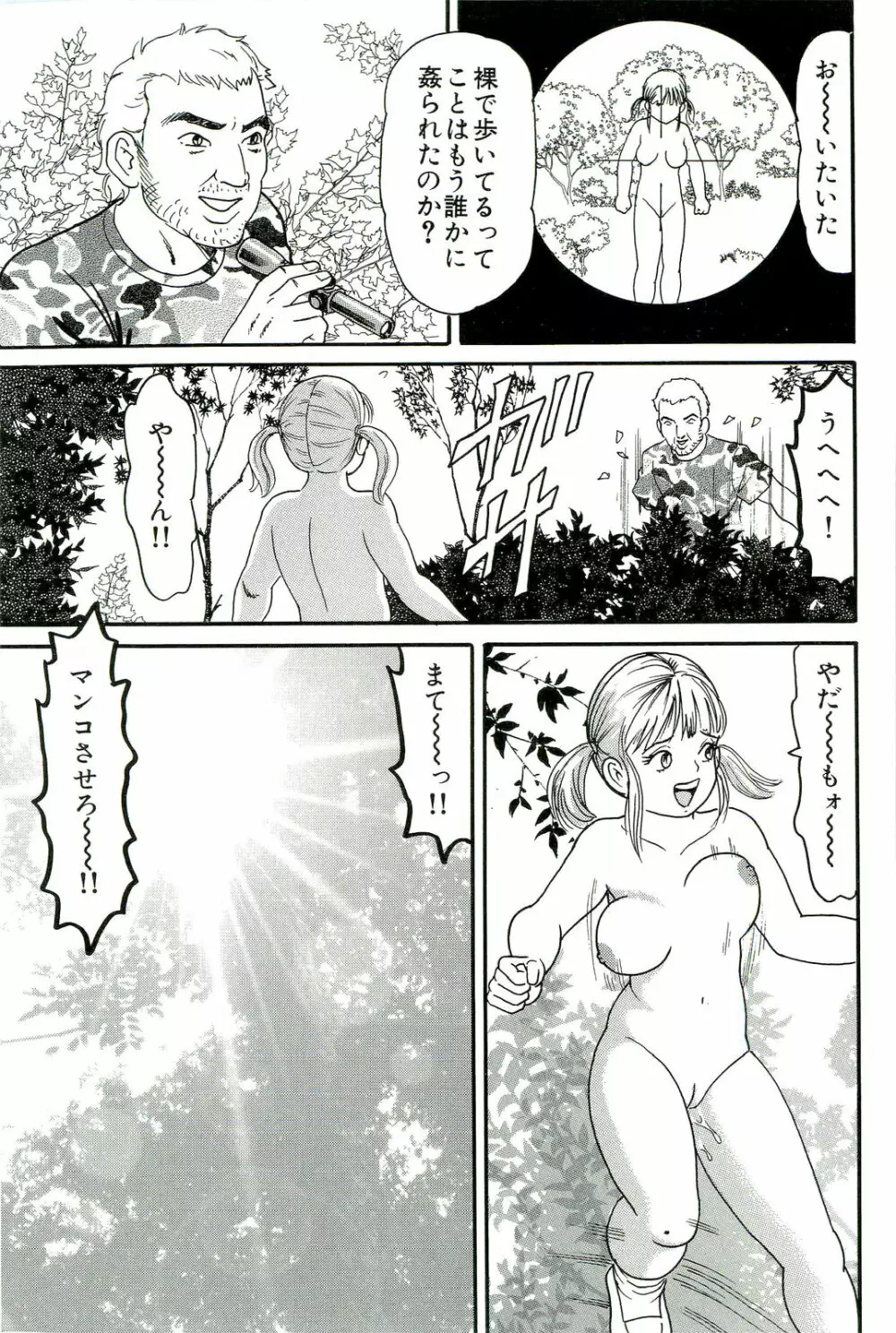 男根島 Page.29