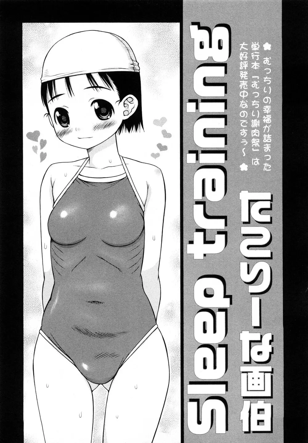 コミック・マショウ 2008年5月号 Page.124