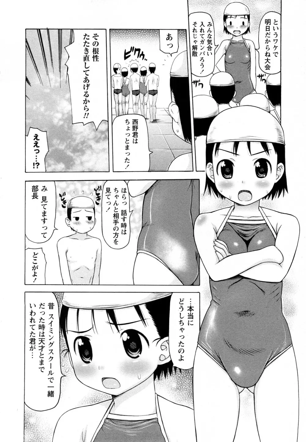 コミック・マショウ 2008年5月号 Page.125