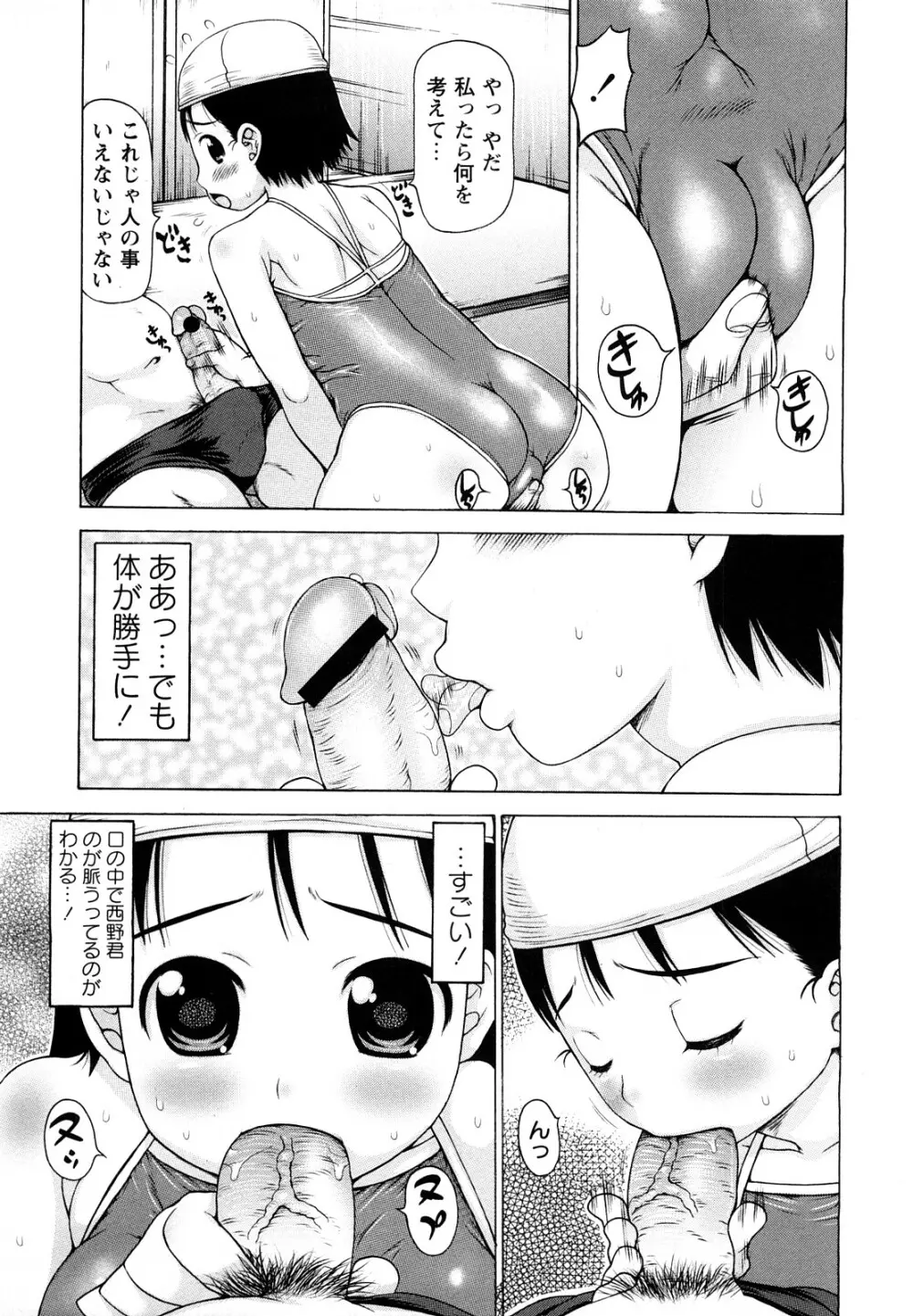 コミック・マショウ 2008年5月号 Page.130