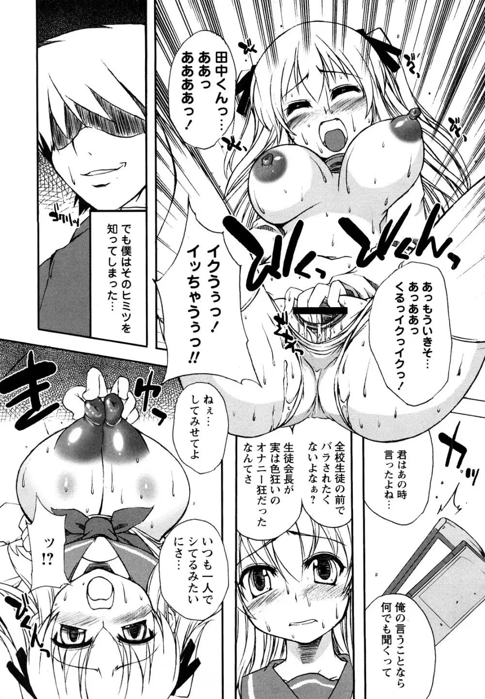 コミック・マショウ 2008年5月号 Page.14