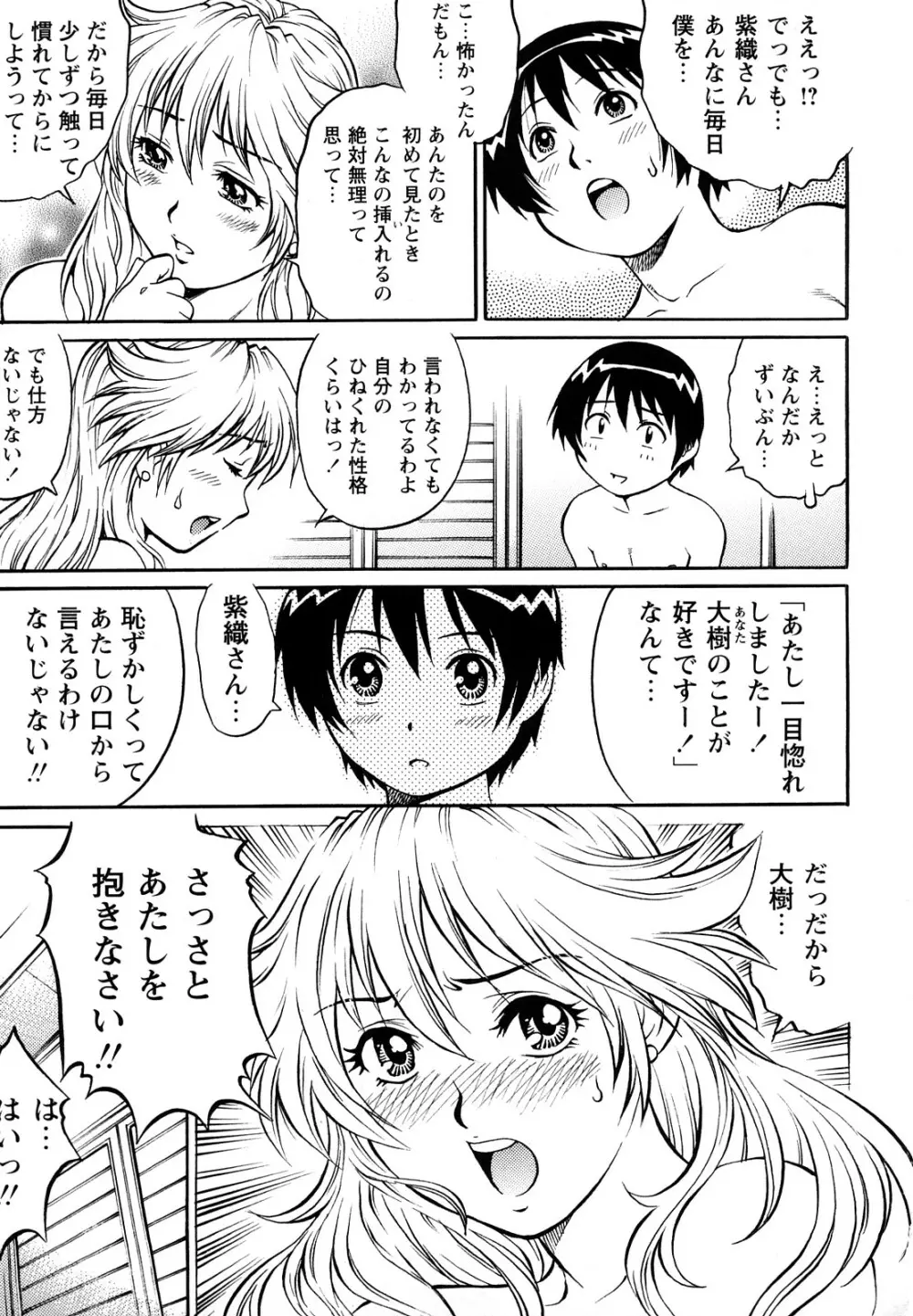 コミック・マショウ 2008年5月号 Page.156