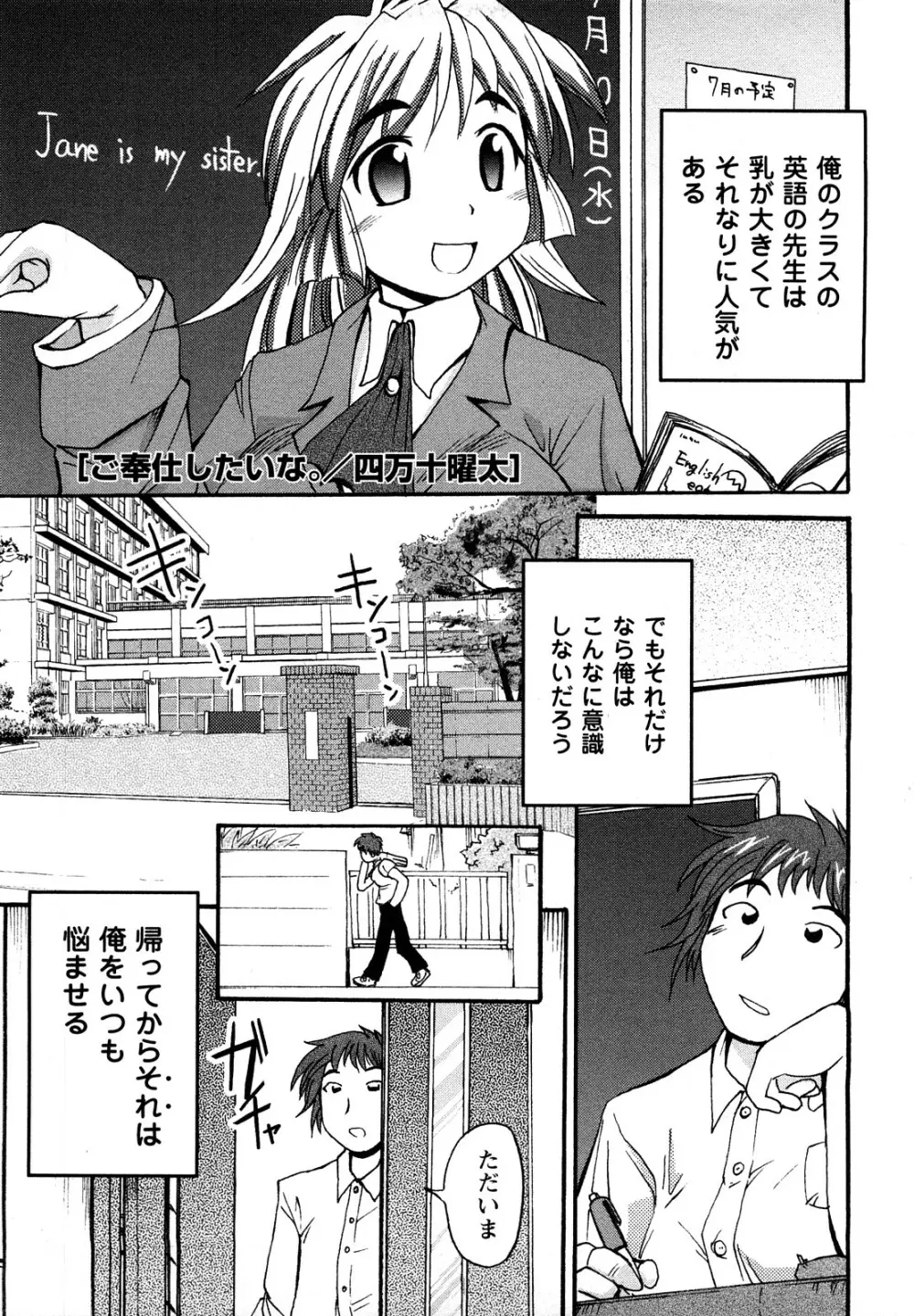 コミック・マショウ 2008年5月号 Page.188