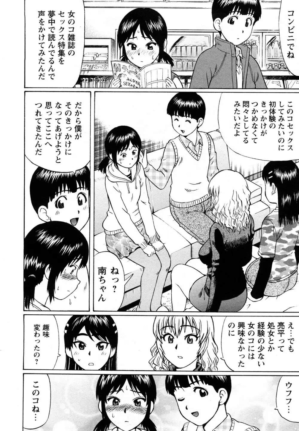 コミック・マショウ 2008年5月号 Page.27
