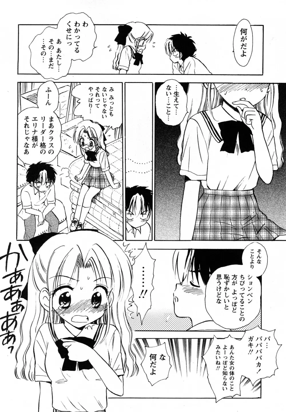 コミック・マショウ 2008年5月号 Page.89