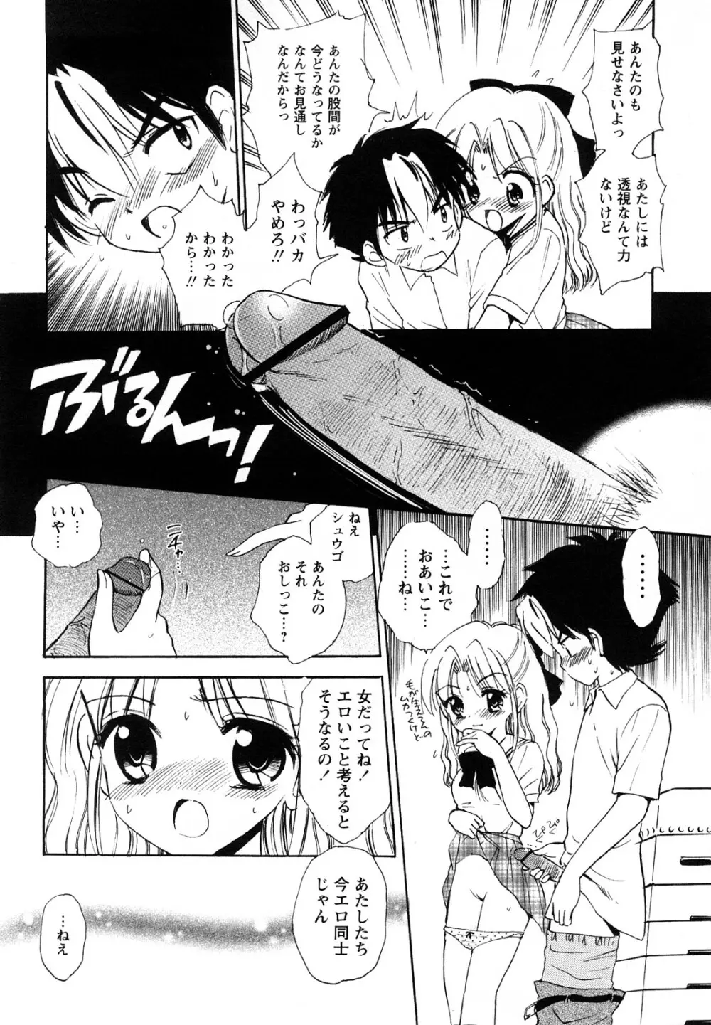 コミック・マショウ 2008年5月号 Page.91
