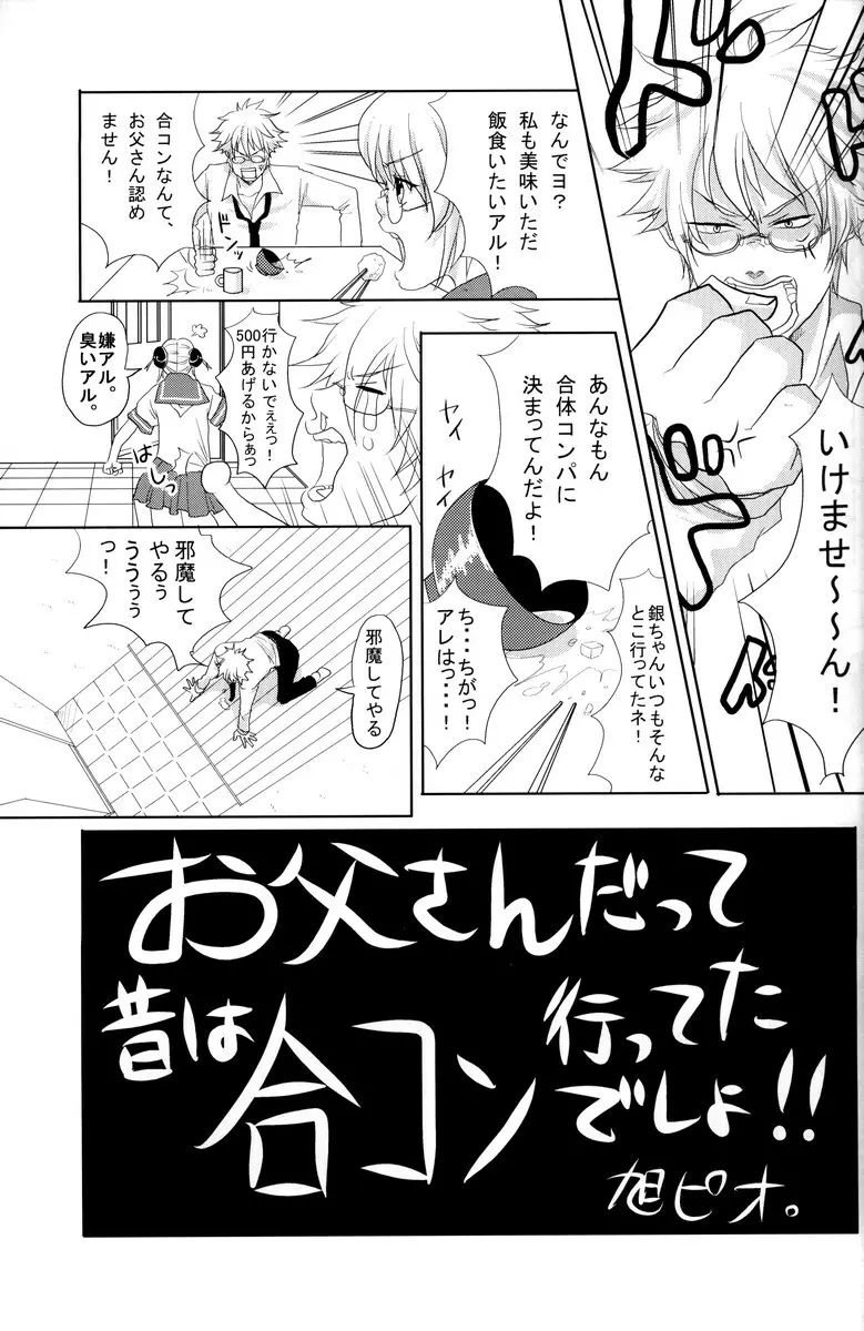 学園天国 Page.41