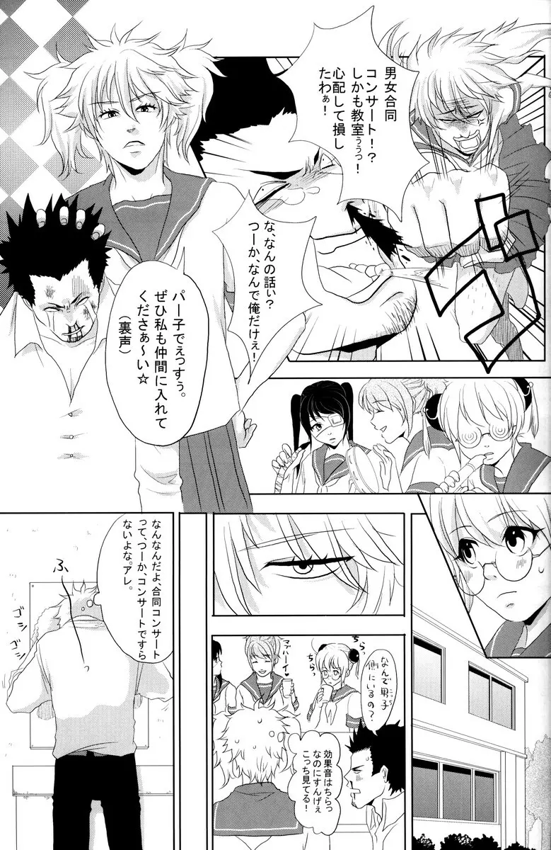 学園天国 Page.43