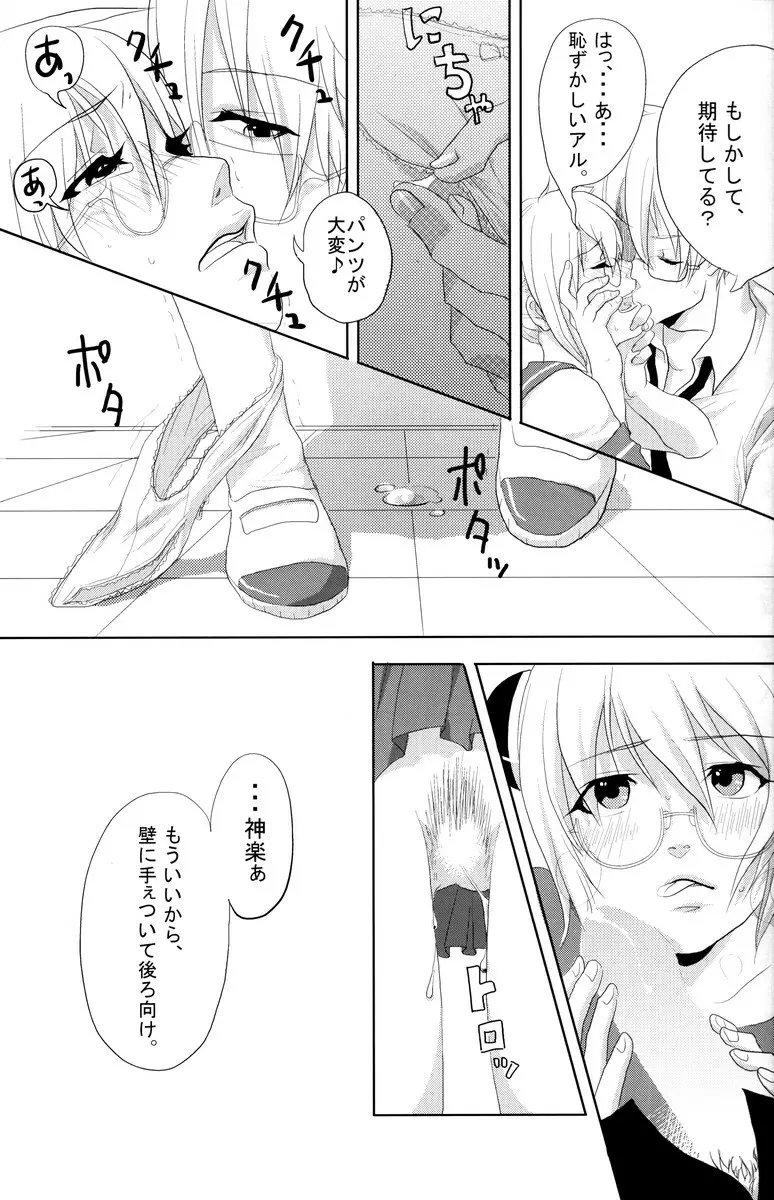 学園天国 Page.49