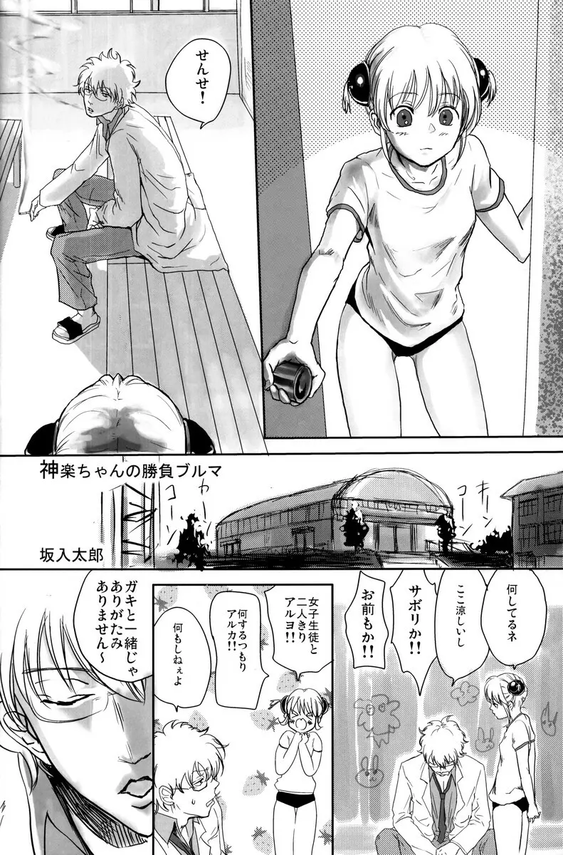 学園天国 Page.6