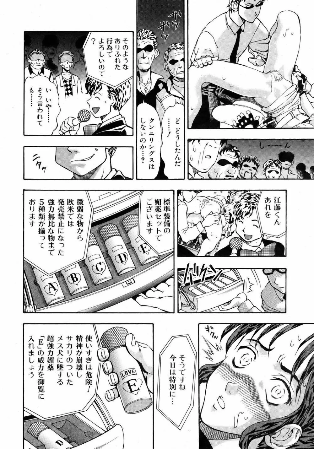 COMIC 阿吽 2006年5月号 VOL.120 Page.244