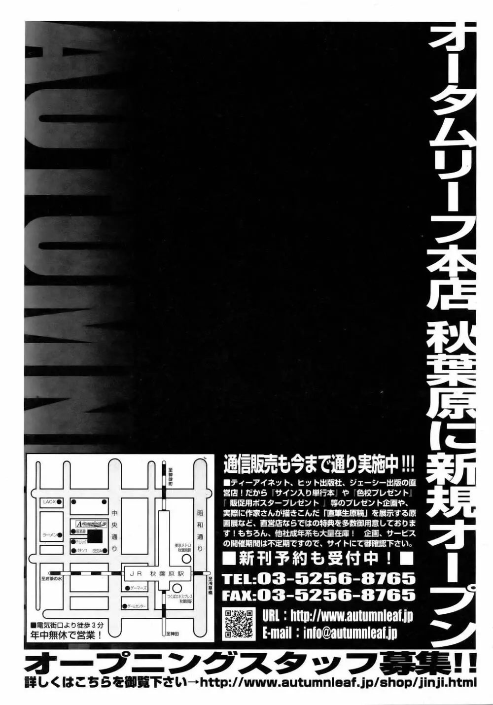 COMIC 阿吽 2006年5月号 VOL.120 Page.372