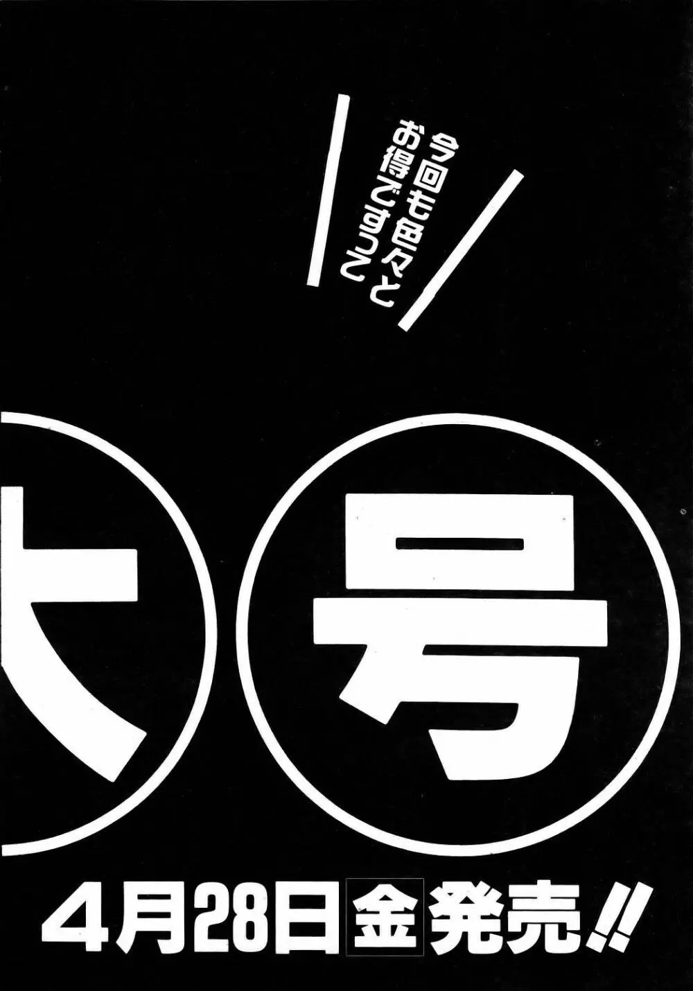 COMIC 阿吽 2006年5月号 VOL.120 Page.375