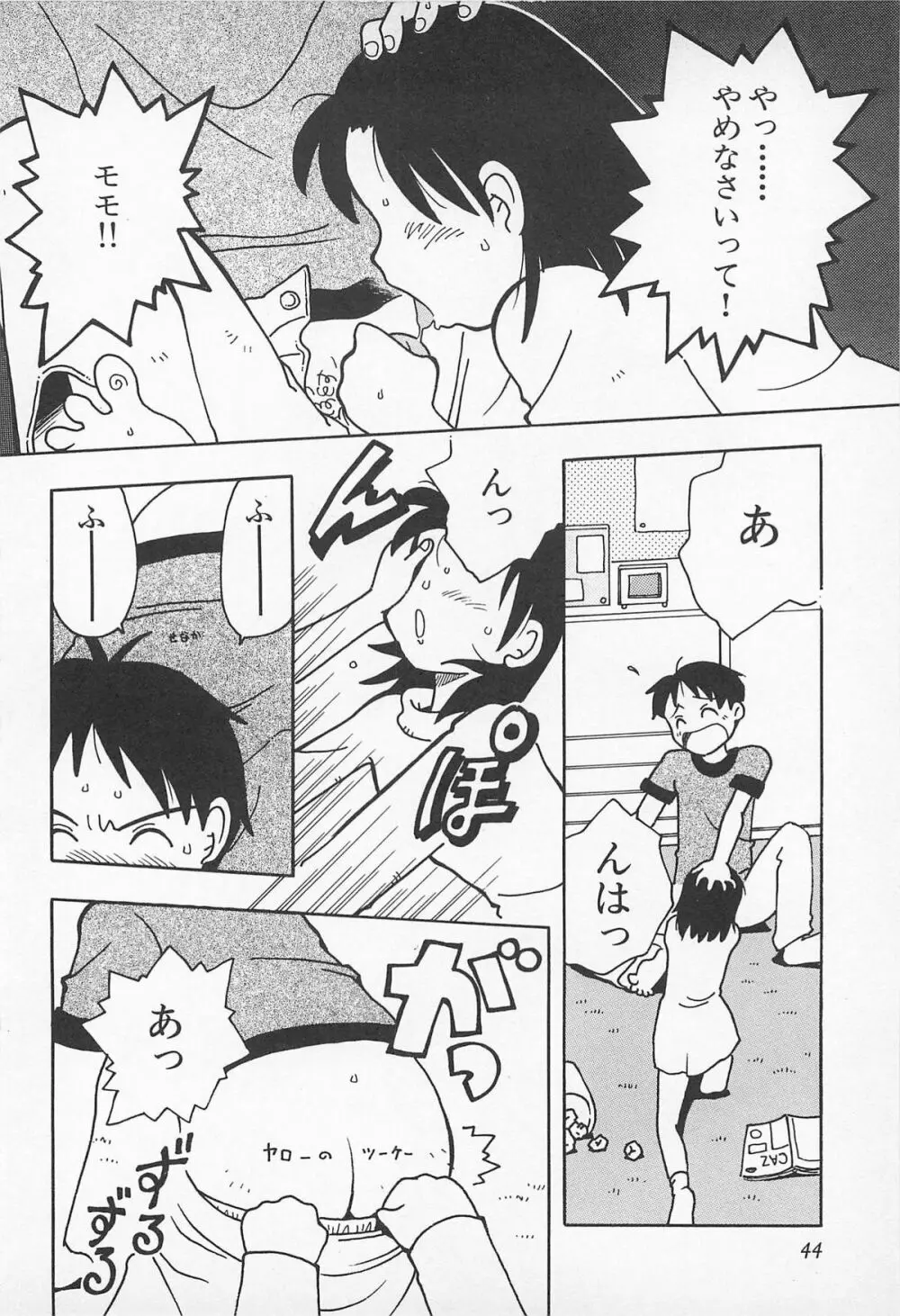 ぱんつがない! Page.136