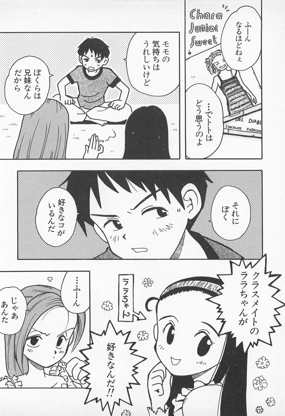 ぱんつがない! Page.140