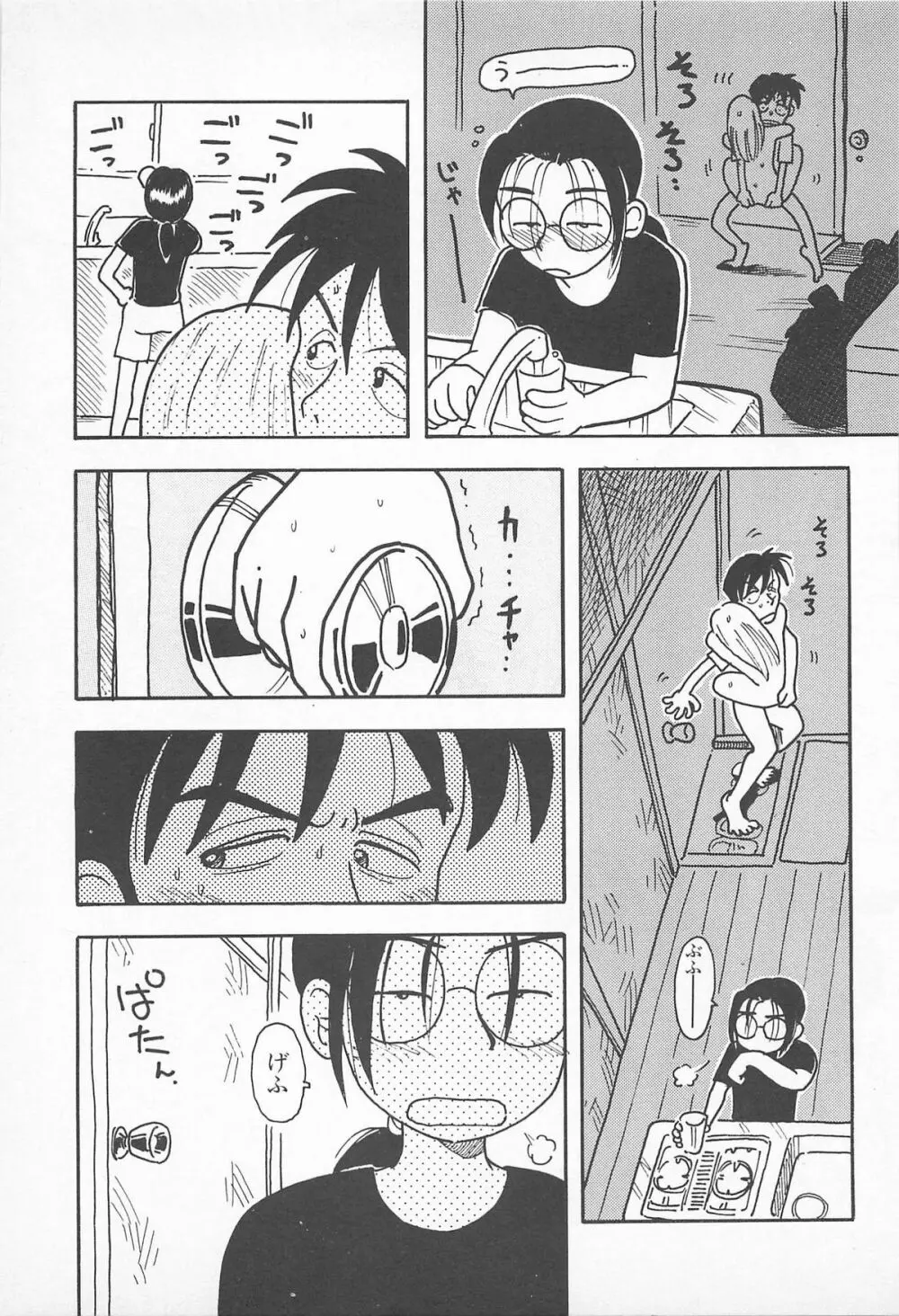 ぱんつがない! Page.187