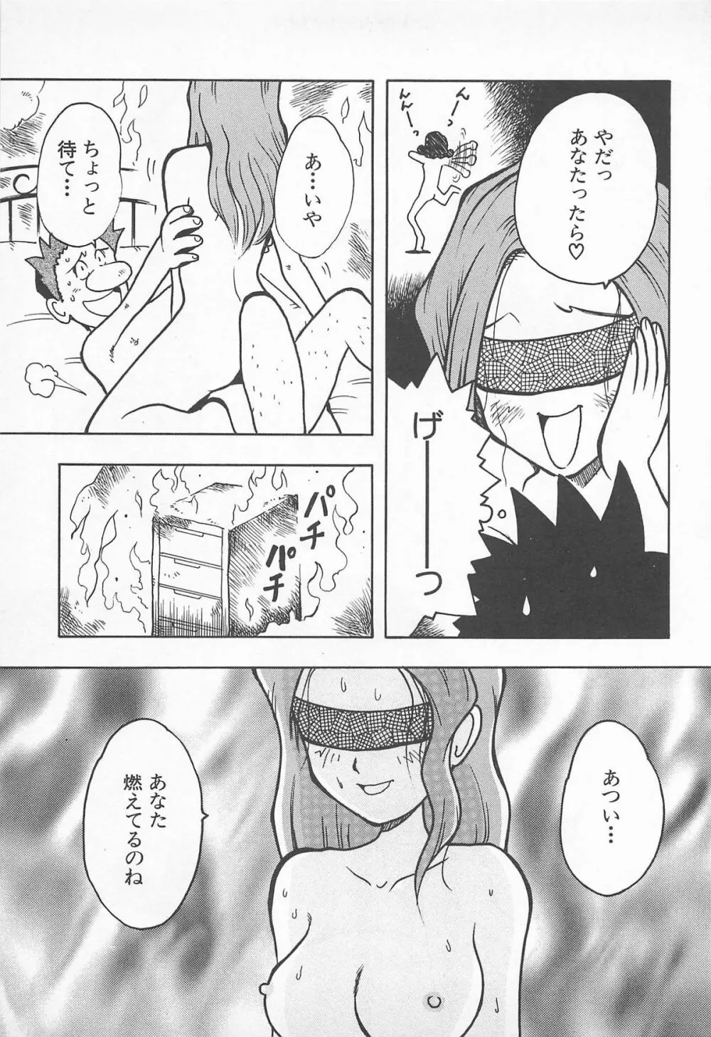 ぱんつがない! Page.41