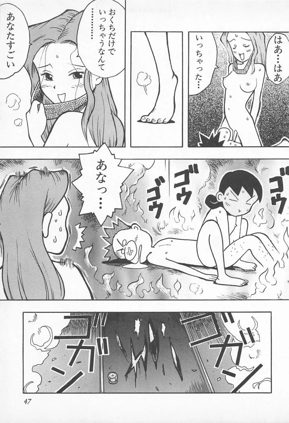 ぱんつがない! Page.49