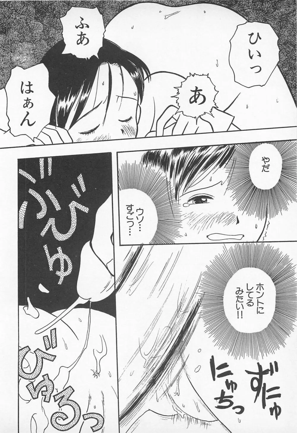 ぱんつがない! Page.62