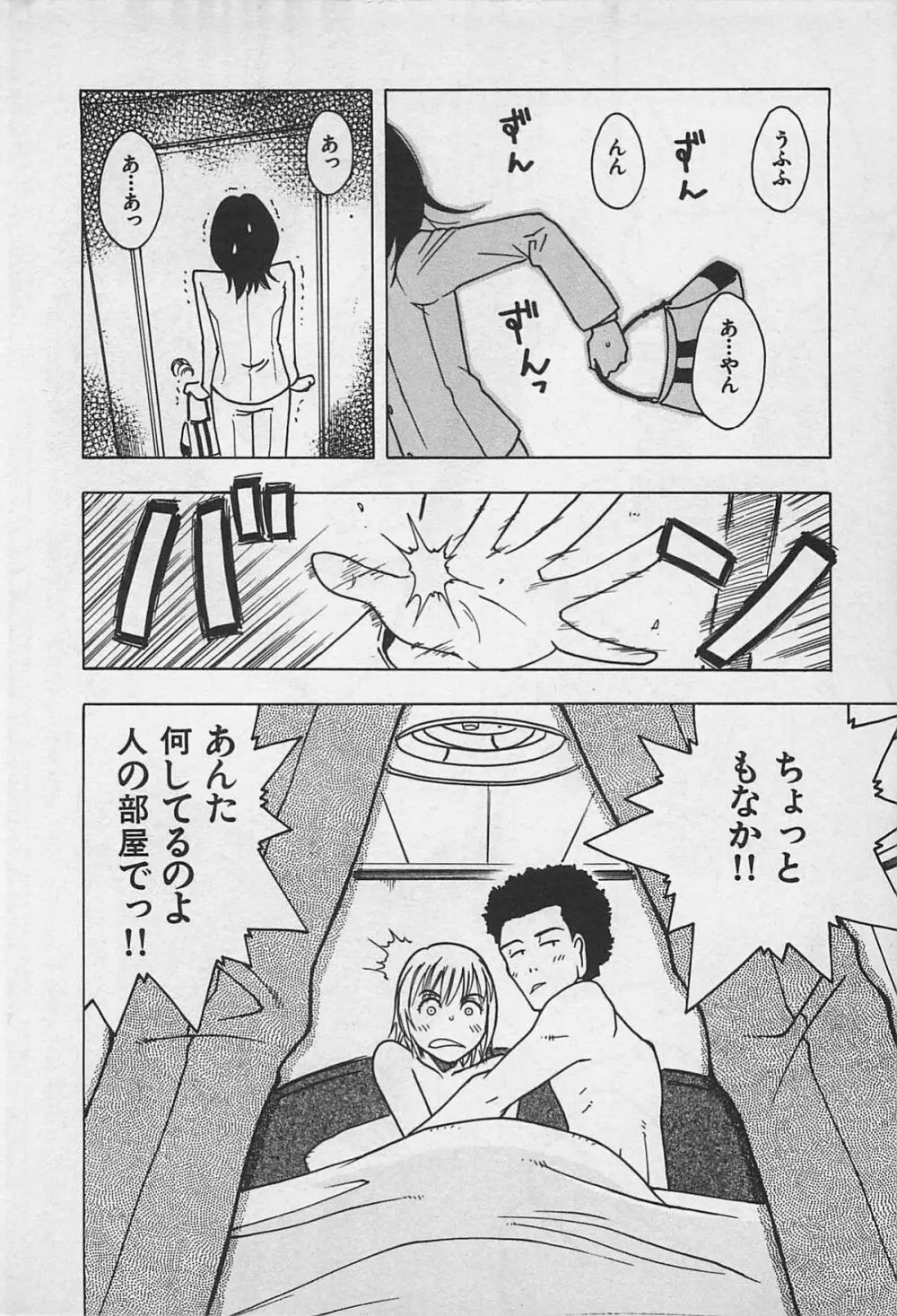 東京ダンジョン姉妹 Page.10