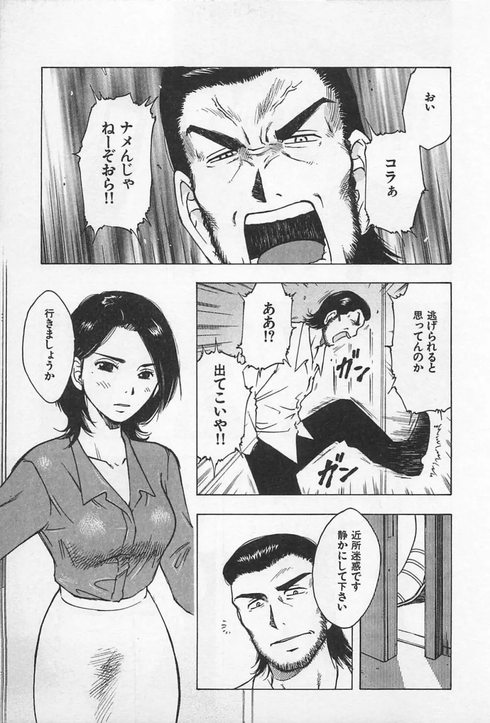 東京ダンジョン姉妹 Page.171