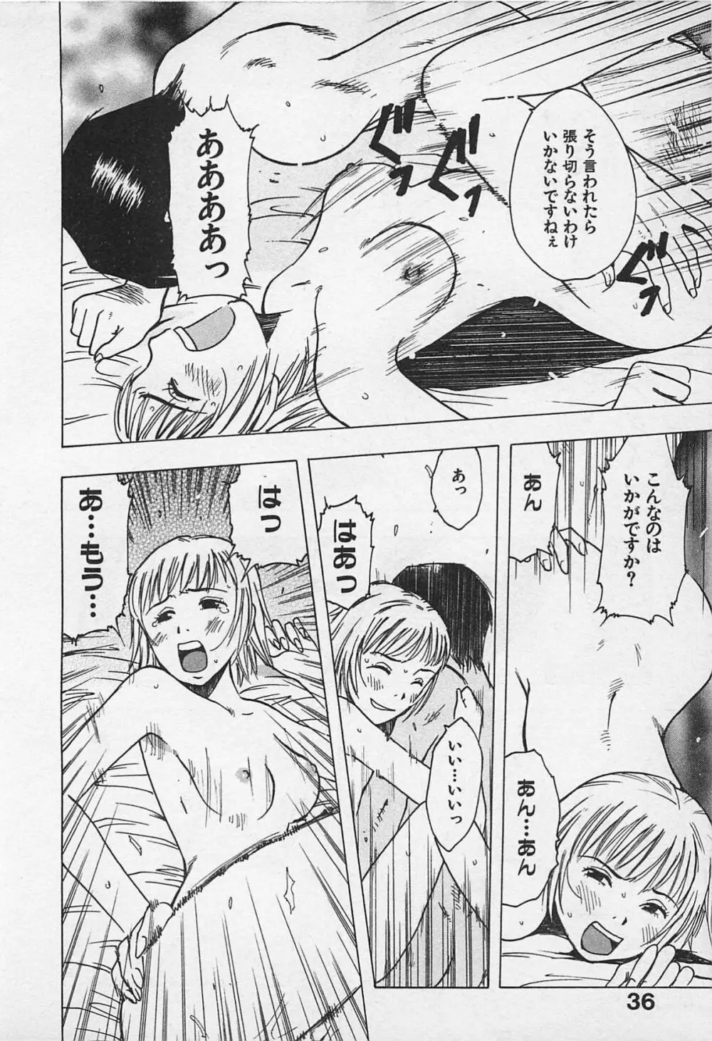 東京ダンジョン姉妹 Page.40