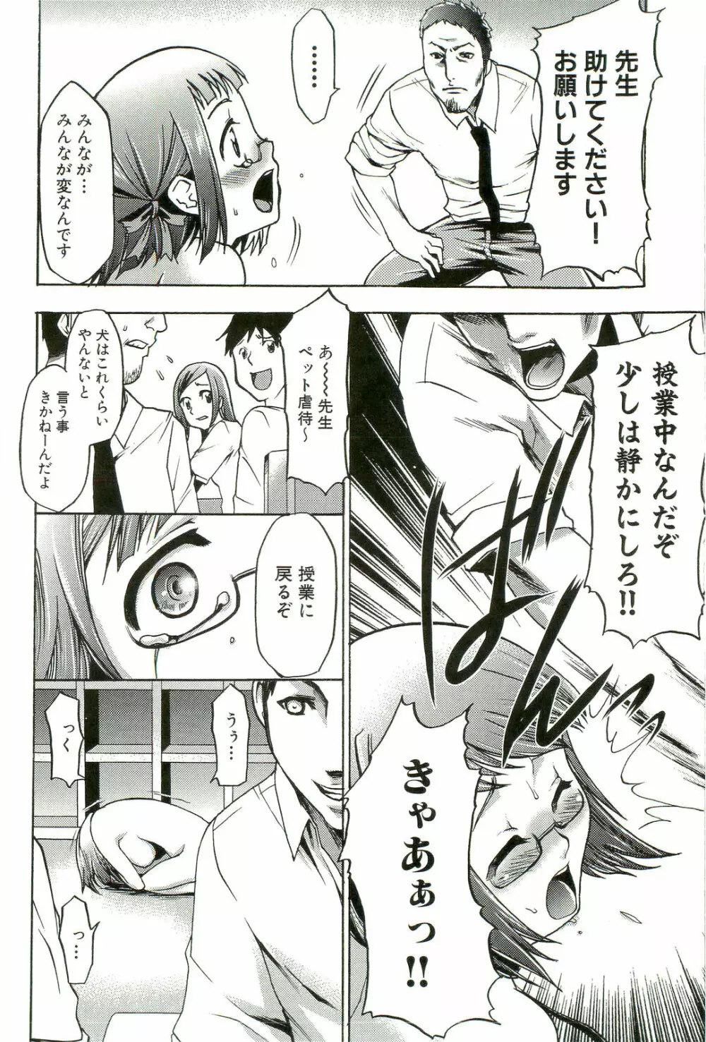 催眠術で牝奴隷を手に入れる方法 Page.153