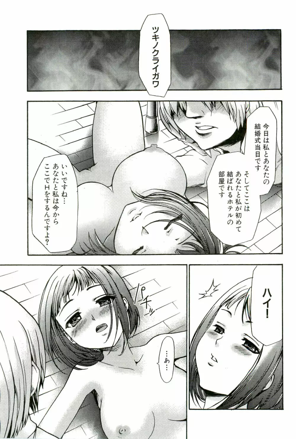 催眠術で牝奴隷を手に入れる方法 Page.32