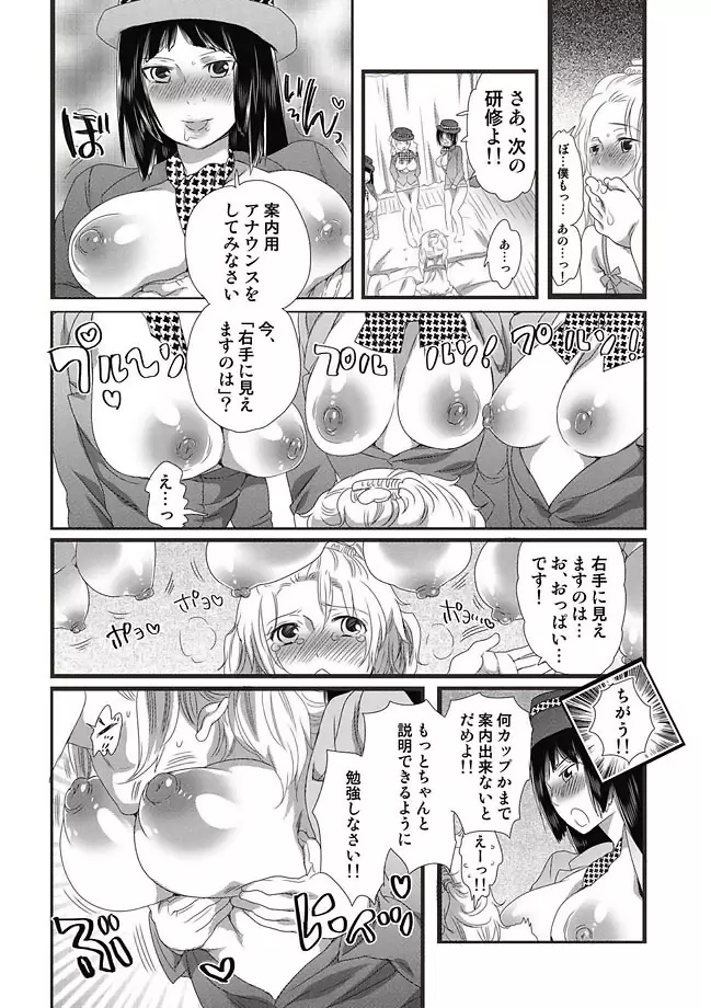 COMIC しちゅぷれ Vol.11 Page.114