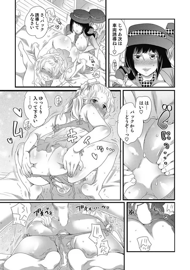 COMIC しちゅぷれ Vol.11 Page.123
