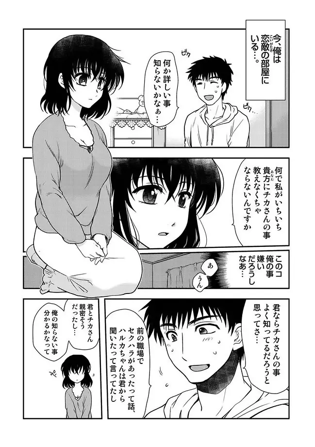 COMIC しちゅぷれ Vol.11 Page.130