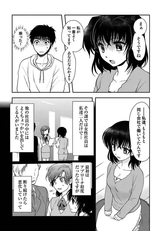 COMIC しちゅぷれ Vol.11 Page.131