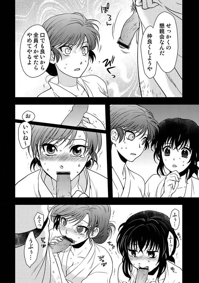 COMIC しちゅぷれ Vol.11 Page.136