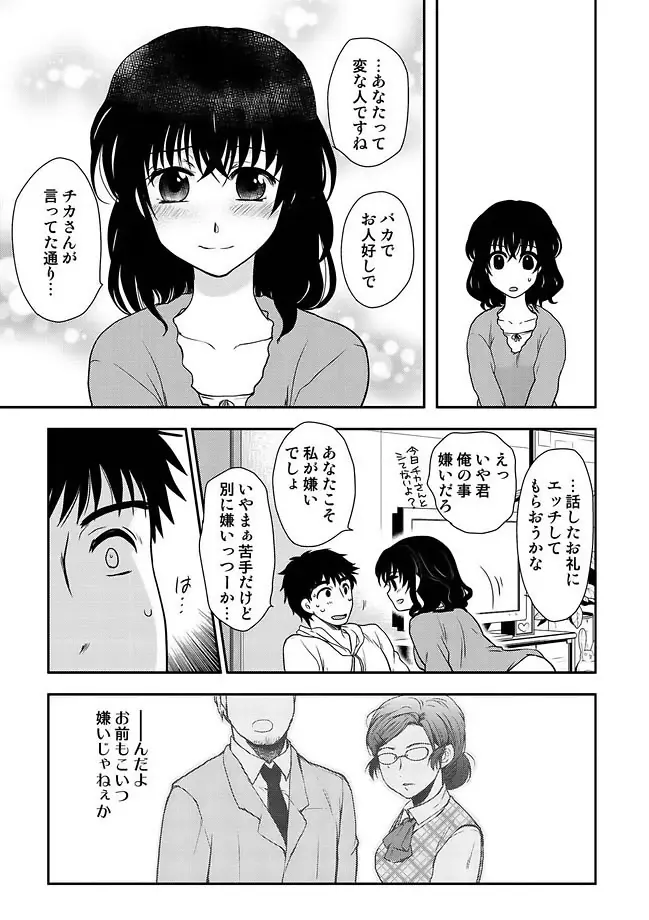 COMIC しちゅぷれ Vol.11 Page.147