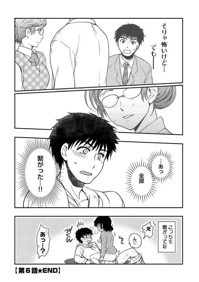 COMIC しちゅぷれ Vol.11 Page.148