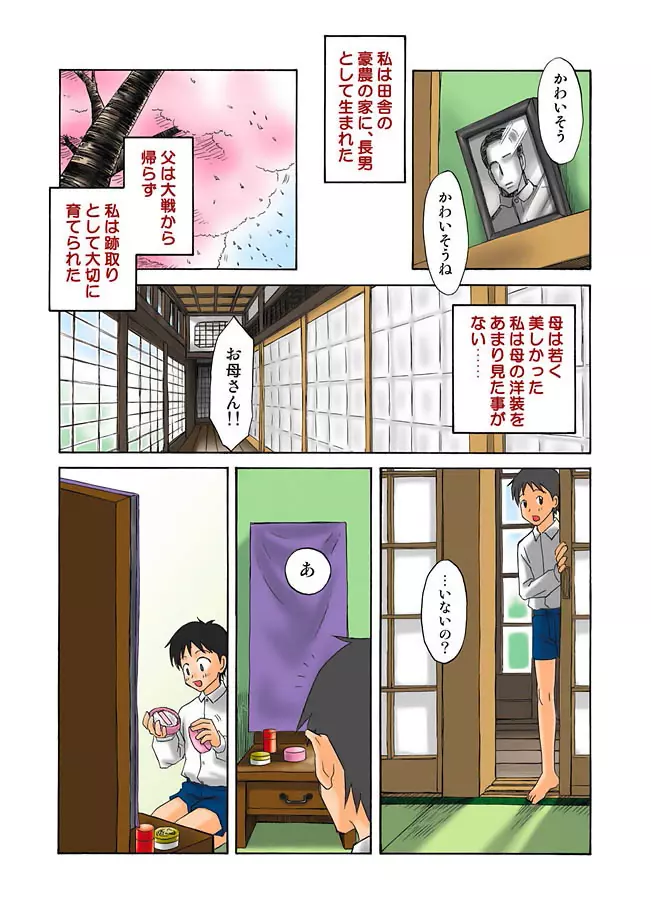 COMIC しちゅぷれ Vol.11 Page.155