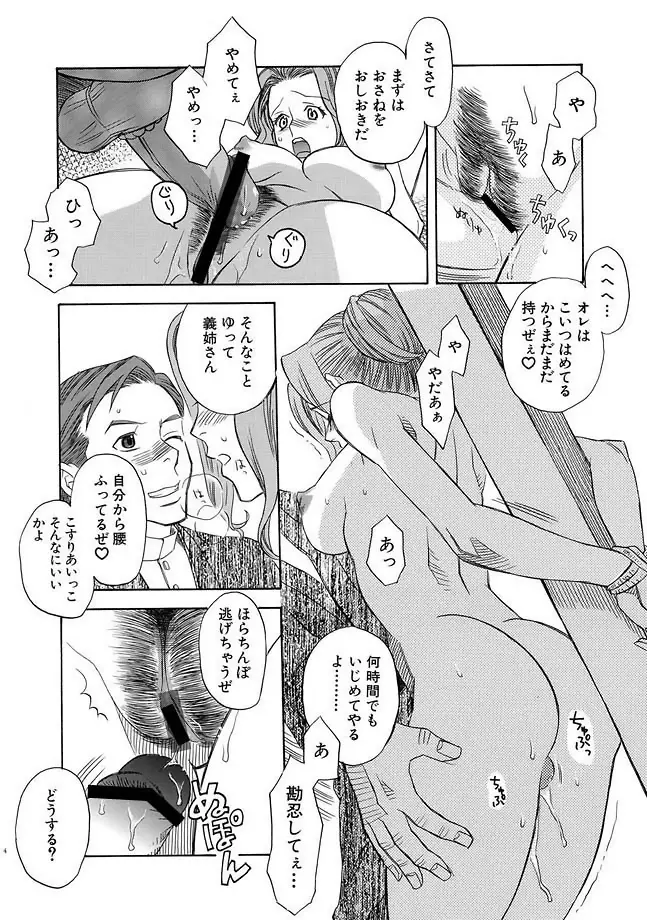 COMIC しちゅぷれ Vol.11 Page.160