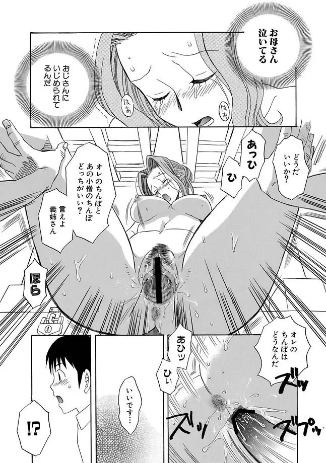 COMIC しちゅぷれ Vol.11 Page.163